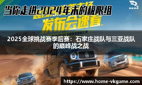 VKGAME威客电竞APP