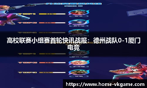 VKGAME威客电竞官方网站