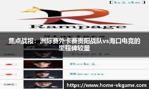 VKGAME威客电竞官方网站