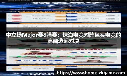 VKGAME威客电竞首页