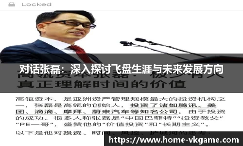 VKGAME威客电竞APP